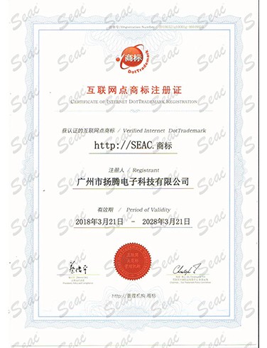 商標(biāo)注冊證6